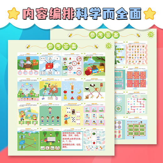 儿童推理力训练游戏书 套装5册 在游戏的过程中培养孩子的推理能力4-5-6岁逻辑思维训练侦探专注力观察力培养游戏书全脑开发书籍 商品图4