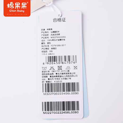 商场同款棉果果秋季新款女童女仔色娃娃领质感天丝连衣裙柔软水洗M322700222456 商品图5