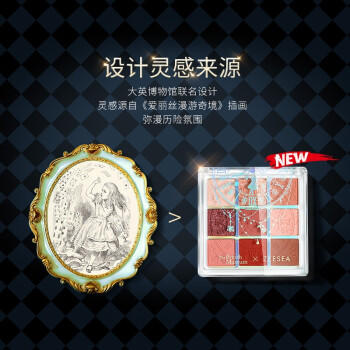 ZEESEA滋色9色眼影盘-栗子盘-爱丽丝梦游奇境联名款 生日礼物 商品图6