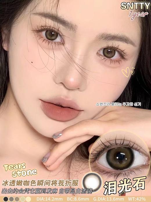 sntty 年抛 泪光石 直径14.2mm着色13.6mm 商品图0