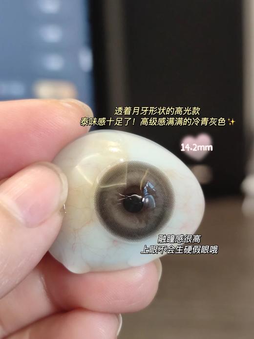 （年抛）Pink peach 小黄油 14.2mm 着色13.4mm 商品图0