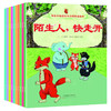 我会表达自己系列全10本 幼儿童行为习惯绘本故事书2-3-4-5-6-8周岁 宝宝睡前读物 幼儿园小中大班好习惯图画书三到六亲子阅读书本 商品缩略图4