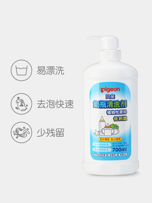 [罗湖院区]贝亲奶瓶奶嘴清洗剂 奶瓶奶渍清洁 商品图2