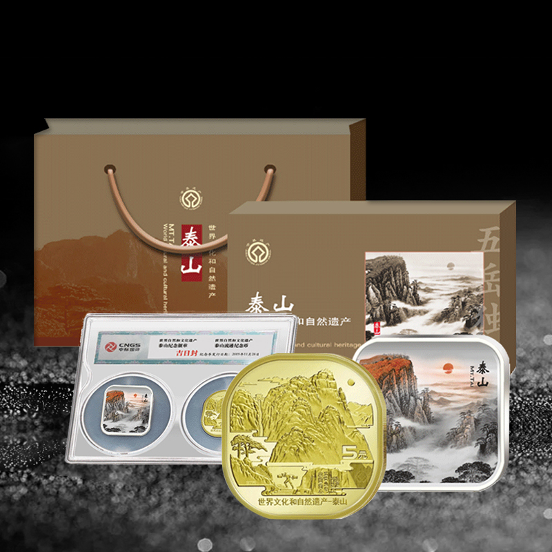 【系列龙头】泰山纪念币章封装套装