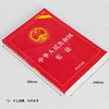 2019宪法新版 中华人民共和国宪法 实用版 法律书籍 宪法小红本 中国宪法法条2018新修订版 法律法规基础知识书籍 法制出版社 商品缩略图3