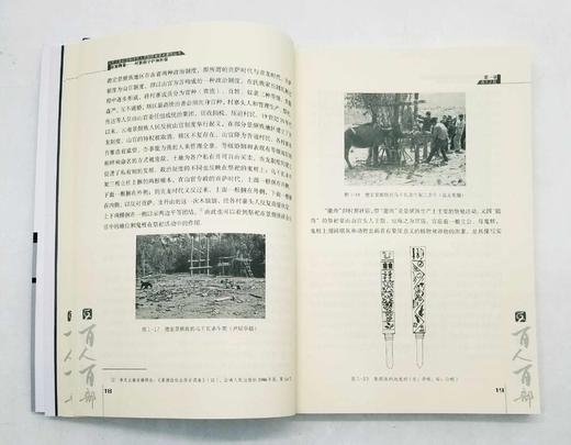 云南文库：《原始物象：村寨的守护和祈愿》，16开平装，杨兆麟著，云南大学出版社2012年版，定价49，售价18，非偏远地区包邮。

本书以村寨聚落为背景,围绕着村落和住宅的守护，串连起云南各民族塑造的 商品图6