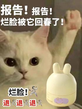 大怨种本人！我的烂脸居然是宝宝霜养好的！