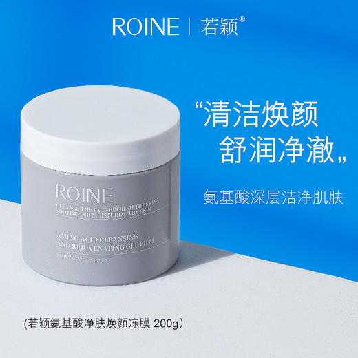 买一送一若颖早晚安睡眠冻膜三件套补水保湿收缩毛孔免洗 商品图1