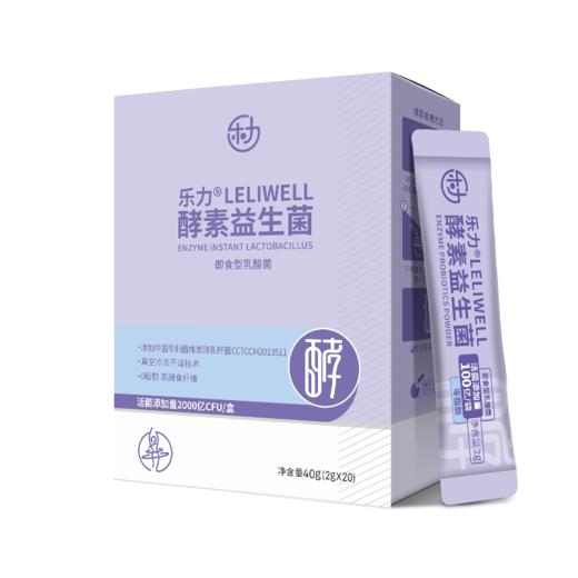乐力益生菌酵素粉嗨吃果蔬排益生元植物 酵素益生菌 商品图1