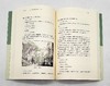 中国边疆史文库：《云南边疆卷》五卷六册：《普思沿边志略 云南省农村调查 云南问题》《云南边地问题研究（上下）》《云南全省边民分布册 西南夷族考察记》《云南勘界筹边记 非常时期之云南边疆》《滇缅界务之北 商品缩略图9