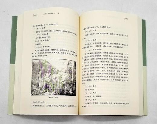 中国边疆史文库：《云南边疆卷》五卷六册：《普思沿边志略 云南省农村调查 云南问题》《云南边地问题研究（上下）》《云南全省边民分布册 西南夷族考察记》《云南勘界筹边记 非常时期之云南边疆》《滇缅界务之北 商品图9