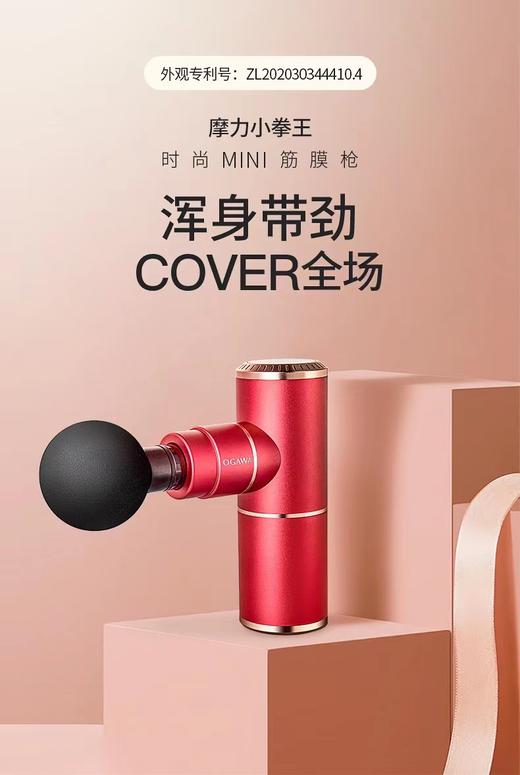 7F  奥佳华  筋膜枪OG-2805 商品图4