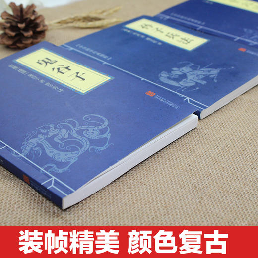 3册 孙子兵法+三十六计+鬼谷子 经典国学名著 中国古代军事谋略奇书 中学生青少年版读物36计书籍 商品图1