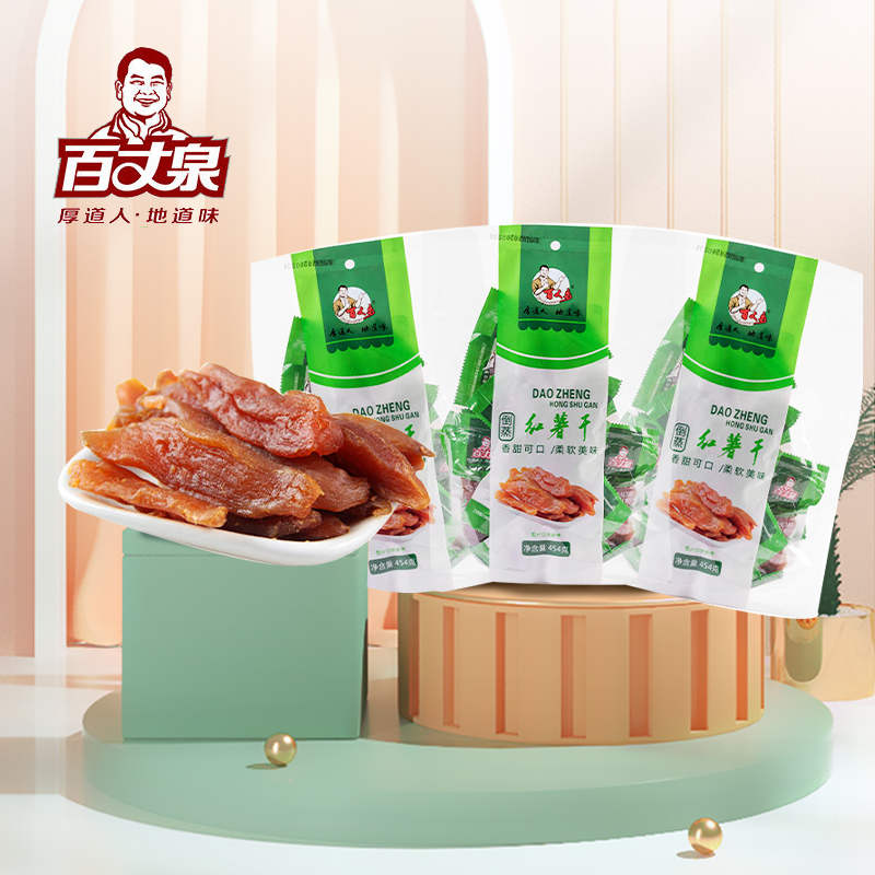 百丈泉江西特产红薯干150g*3地瓜干番薯干休闲零食倒蒸红薯干分享装