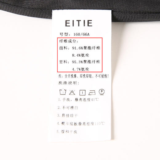 EITIE爱特爱秋季新款女装时尚包臀修身显瘦半身裙6706409 商品图7