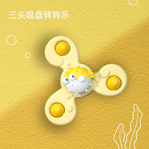 【持久旋转 停不下来】吸盘转转乐玩具宝宝趣味餐桌椅儿童魔幻旋转指尖手指陀螺网红爆款 商品图6