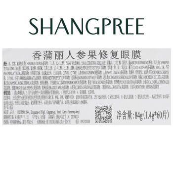 SHANGPREE香蒲丽红公主人参果眼膜贴60片淡化细纹抗皱紧致补水舒缓修护女 商品图7