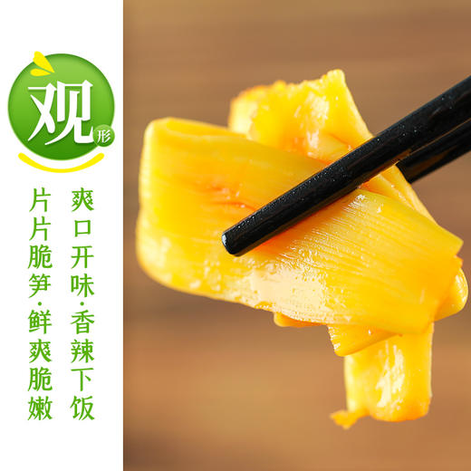 吉香居 暴下饭香辣脆笋 网红开味小菜 脆嫩爽口 250g 商品图1