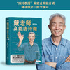 戴老师高能唐诗课 2022年“国民教授”戴建业重磅新作 近40年心血倾注中国传统文化唐诗的宝藏读本 戴老师魔性诗词课作者 商品缩略图0