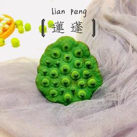 清甜可口【水果莲蓬】清晨采摘 鲜嫩多汁 精选大颗 消暑降压 最佳赏味期2个月