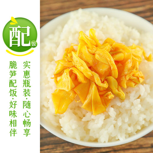 吉香居 暴下饭香辣脆笋 网红开味小菜 脆嫩爽口 250g 商品图2