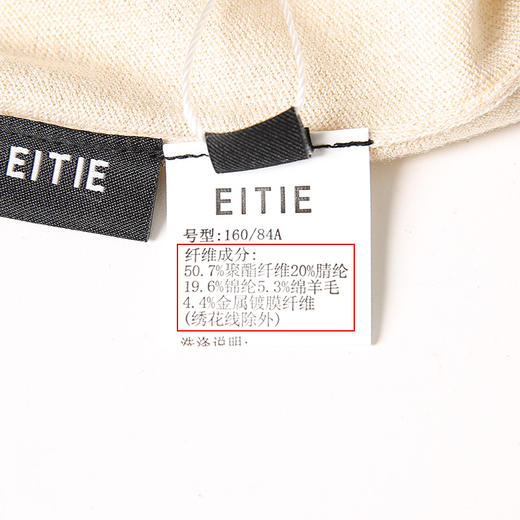 EITIE爱特爱秋季新款优雅气质刺绣打底针织衫6701401 商品图13