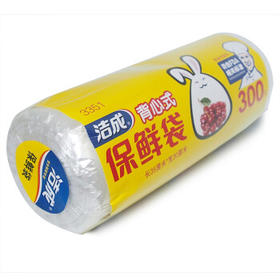 洁成大号背心式保鲜袋食品袋35CM*30CM*300只卷装 易扎口食品袋