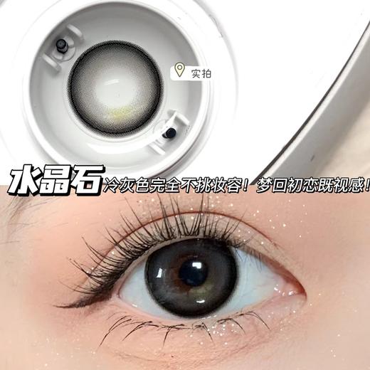 sntty 年抛美瞳 水晶石 直径14.2mm着色13.6mm 商品图12