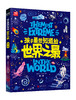 【精装】孩子zui想知道的世界之zui（全3册） 11个超级领域+500余个趣味知识点+1000张实图及手绘 商品缩略图3