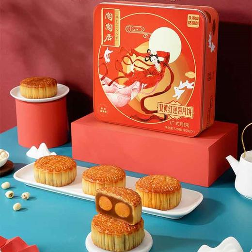 陶陶居双黄红莲蓉月饼 商品图0