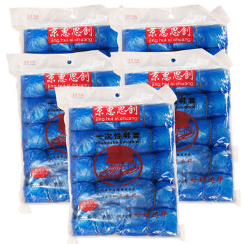 京惠思创鞋套【均码通用 加厚PE】一次性塑料家用防尘鞋罩防脏脚套500只 商品图0