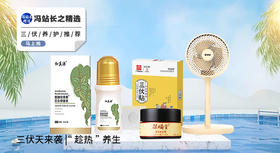 三伏天来袭 |“趁热”养生！