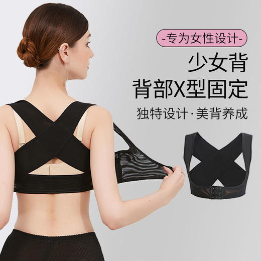 矫正驼背收副乳神器隐形内穿矫正器背部矫正带成人女学生透气不勒 商品图1