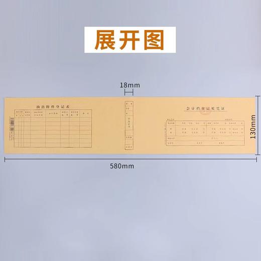 立信牛皮纸凭证装订封面T3式会计档案记账凭证封面130*530mm 记账凭单封面50页 商品图2