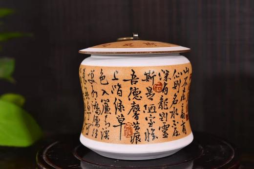 《陋室铭》茶叶罐 商品图0