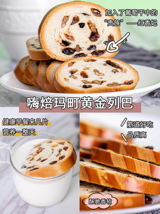 新疆阿克苏 黄金列巴/黑麦列巴400g 商品图7