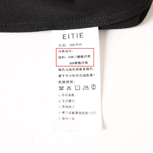 EITIE爱特爱6709417衬衣 商品图7
