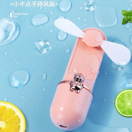 [买包送风扇】自由星小不点手持风扇小型折叠静音充电便携随身夏季降暑网红神器 商品图0
