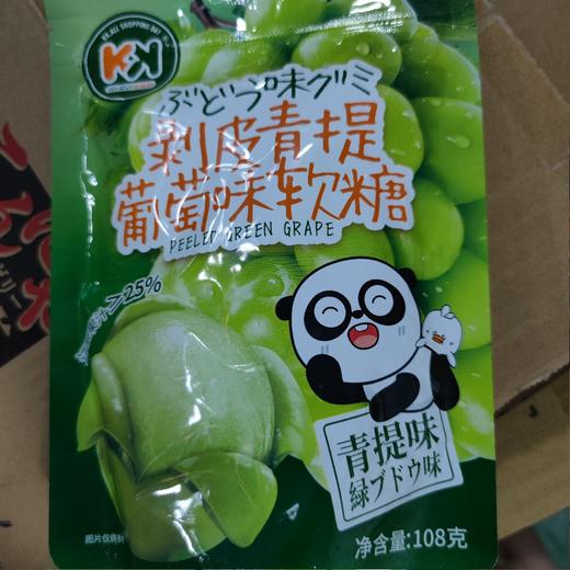 剥皮青提葡萄味软糖 108g 商品图0