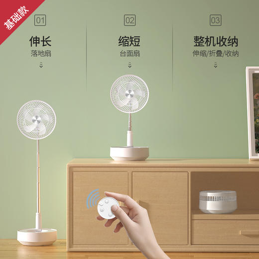 爱登风扇便携收纳扇加湿/驱蚊 商品图0