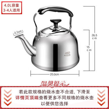 爱仕达响水壶加厚304不锈钢4L鸣笛吹壶燃气电磁炉可加热烧水壶WG1504 商品图4