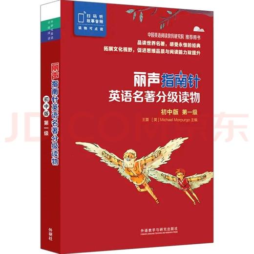 正泽六年级暑期英语阅读推荐（外研社直供） 商品图3
