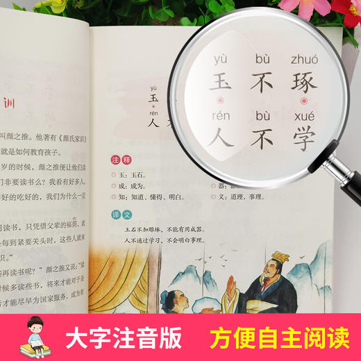 藏在蒙学经典里的那些故事全套9册 儿童彩绘版老师推荐小学一年级二年级必读书目百家姓三字经千字文中华国学启蒙经典课外阅读书籍 商品图3