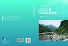 汉江上游底栖硅藻图谱/谭香 刘妍 商品缩略图2