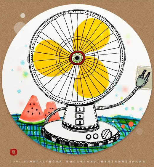 《夏天的电风扇》自动发货：下单后，点击手机短信中收到的链接，即可获取文件下载的链接；如有任何问题，可添加客服微信hm33268,获得帮助。 商品图0