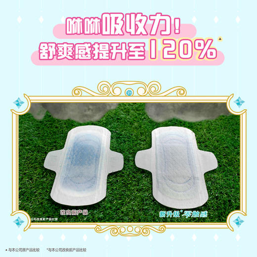 花王乐而雅（laurier）夜用卫生巾 量特多日用卫生巾30cm 12片（新老包装随机发放） 商品图2