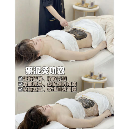 【清仓好价】同济堂佰草泥膏泥灸500g/2盒 排寒去湿 商品图1