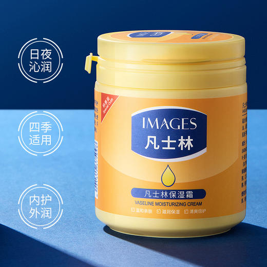 【自营】形象美凡士林保湿霜面霜168g 商品图1