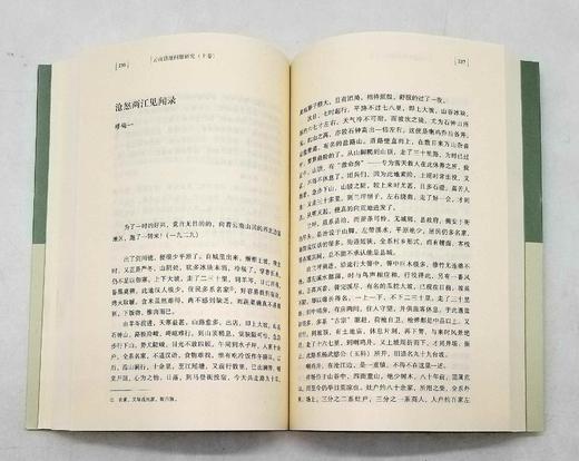 中国边疆史文库：《云南边疆卷》五卷六册：《普思沿边志略 云南省农村调查 云南问题》《云南边地问题研究（上下）》《云南全省边民分布册 西南夷族考察记》《云南勘界筹边记 非常时期之云南边疆》《滇缅界务之北 商品图10