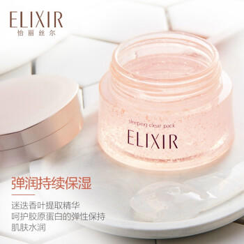 怡丽丝尔【官方正品】纯肌净白免洗睡眠面膜105g补水美白淡斑母亲节礼物 商品图0